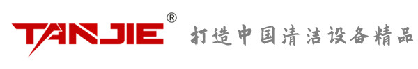 滨海新坦洁环保